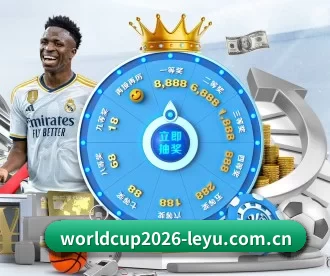 worldcup2026-leyu.com.cn APP